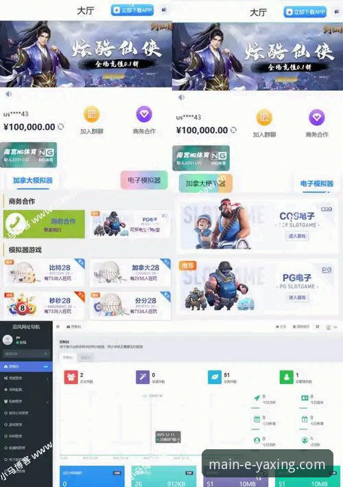 亚星最新版本下载 亚星娱乐平台最新版本下载详解:老用户带你避开下载陷阱