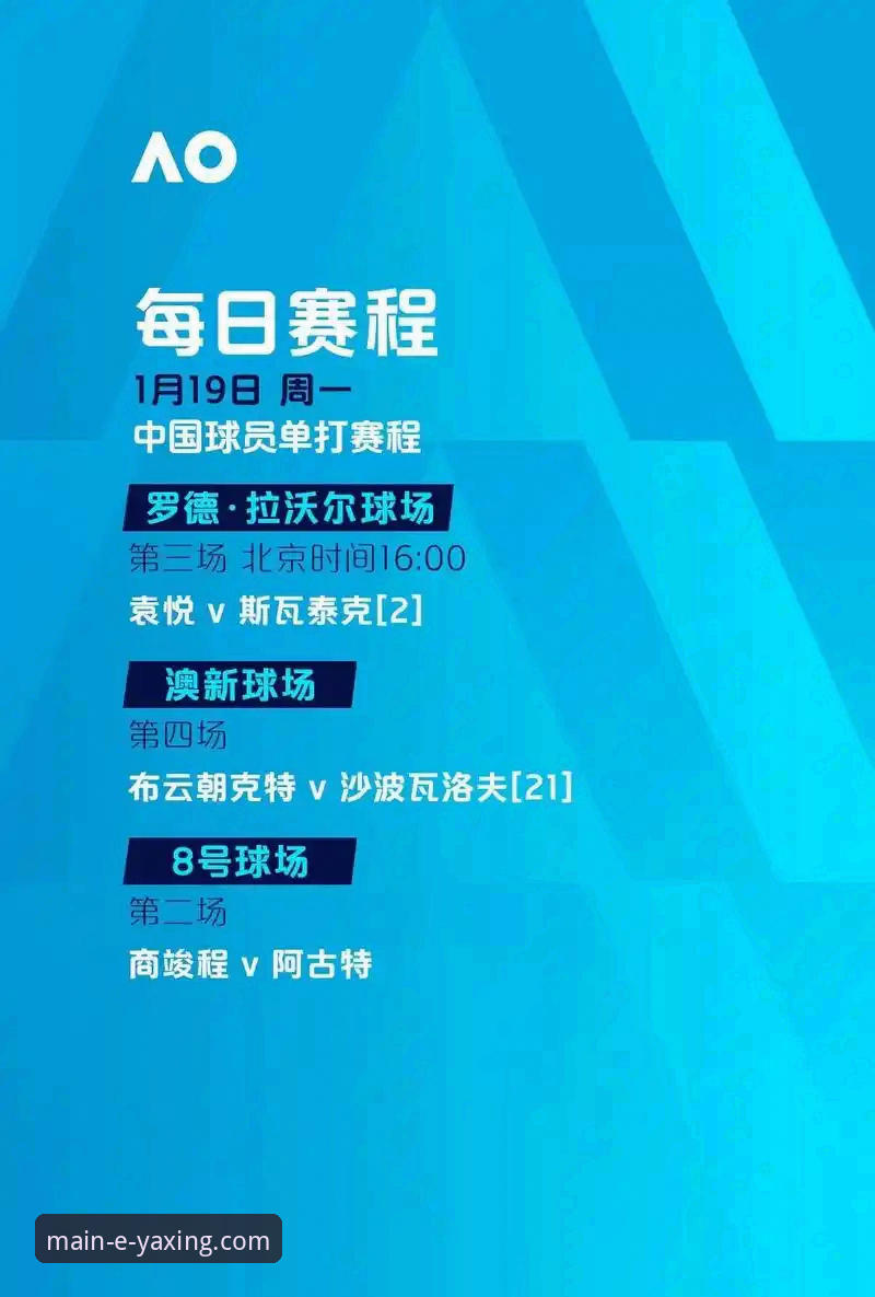 亚星功能有哪些 陶瓷球场欧冠资格与保级大战:数据对比与平台观赛体验详解