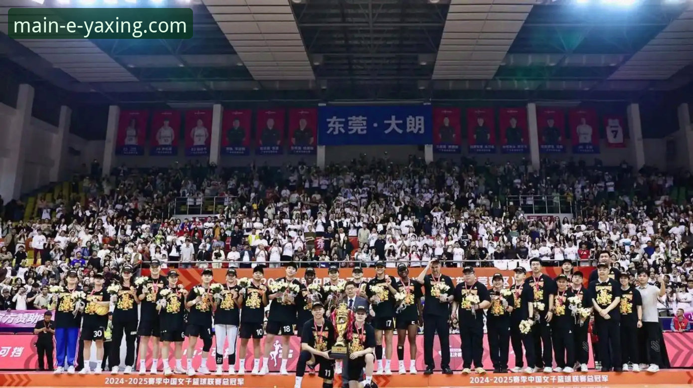 亚星稳定吗 2025-26赛季WCBA总决赛G1深度评测:四川女篮95-61大胜创纪录,亚星娱乐平台观赛体验全解析