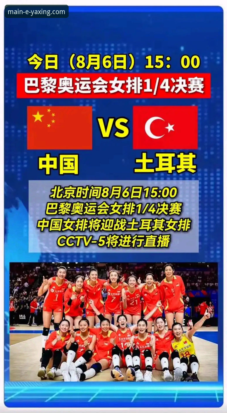 亚星电脑版评测 3大关键看点:中国女排惜败土耳其,两个接应打出统治级表现